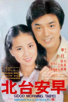 霓虹迷城 好莱坞科幻电影海报